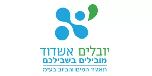 יובלים אשדוד
