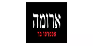 ארומה אספרסו בר