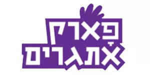 פארק אתגרים